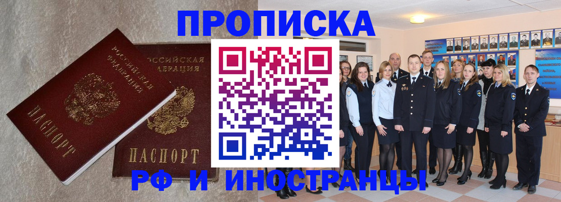 временная прописка в Альметьевске