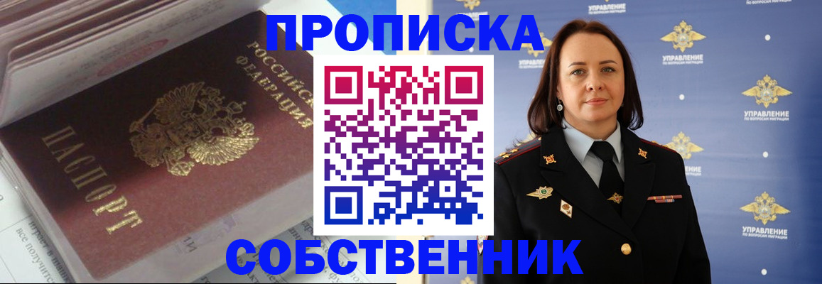 временная регистрация госуслуги в Альметьевске