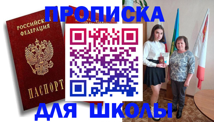где прописаться в Альметьевске