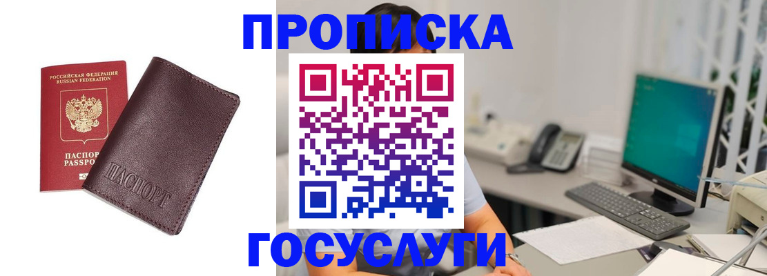 временная регистрация недорого в Альметьевске