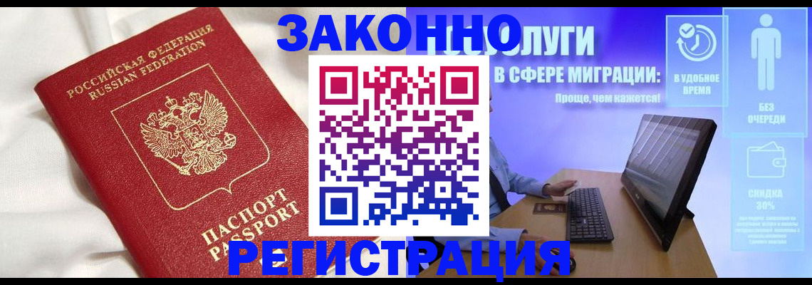 купить прописку в Альметьевске