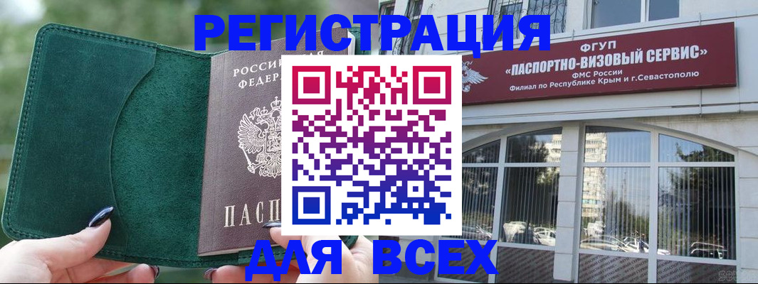 прописка паспорт в Альметьевске